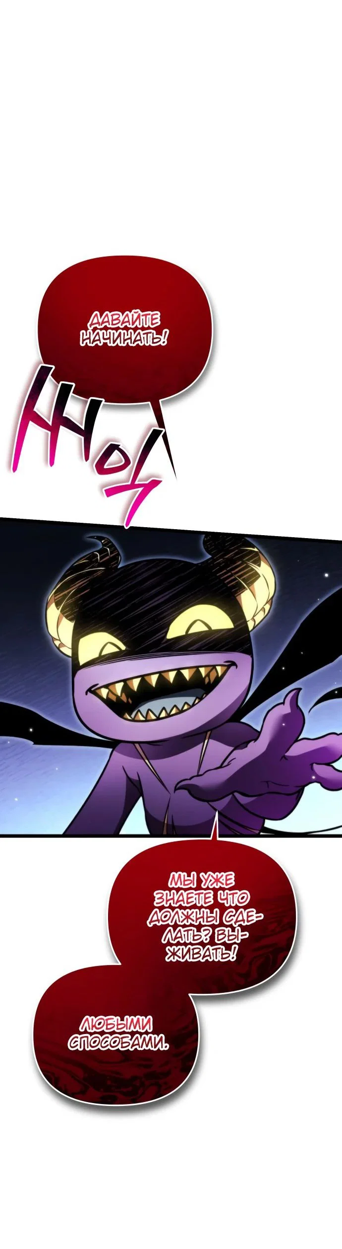 Read Реинкарнатор RU Manga Online
