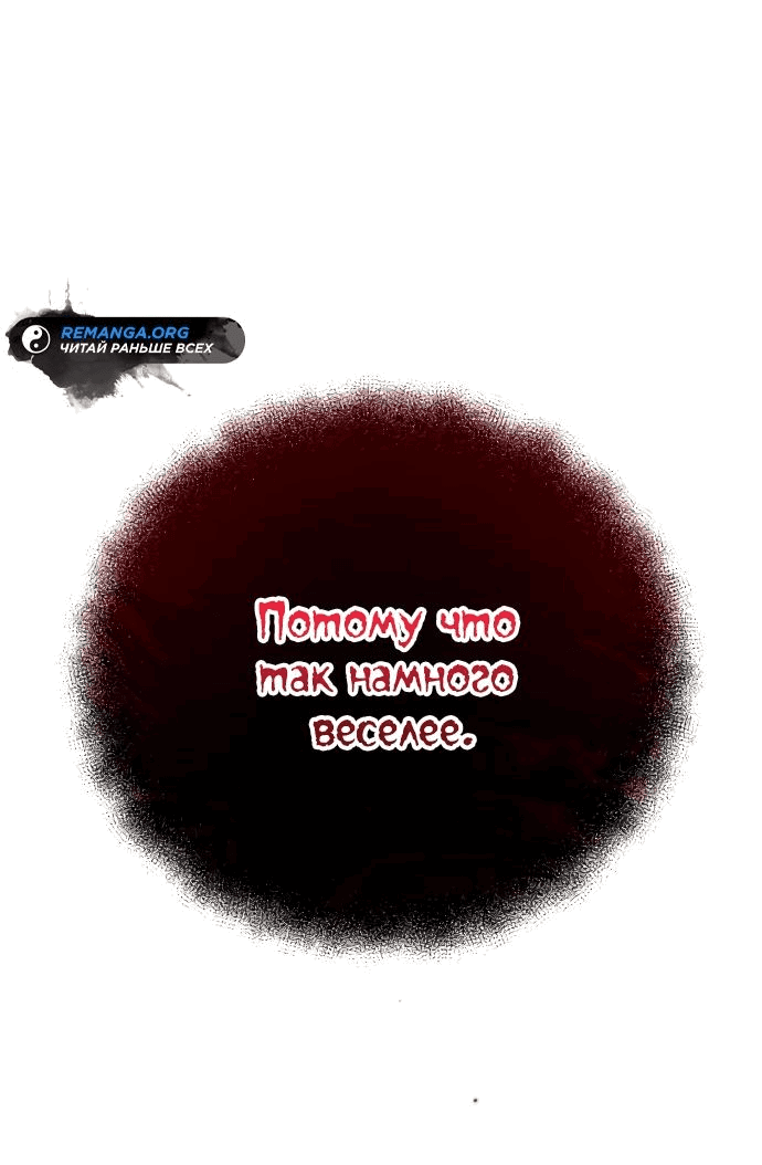 Read Реинкарнатор RU Manga Online