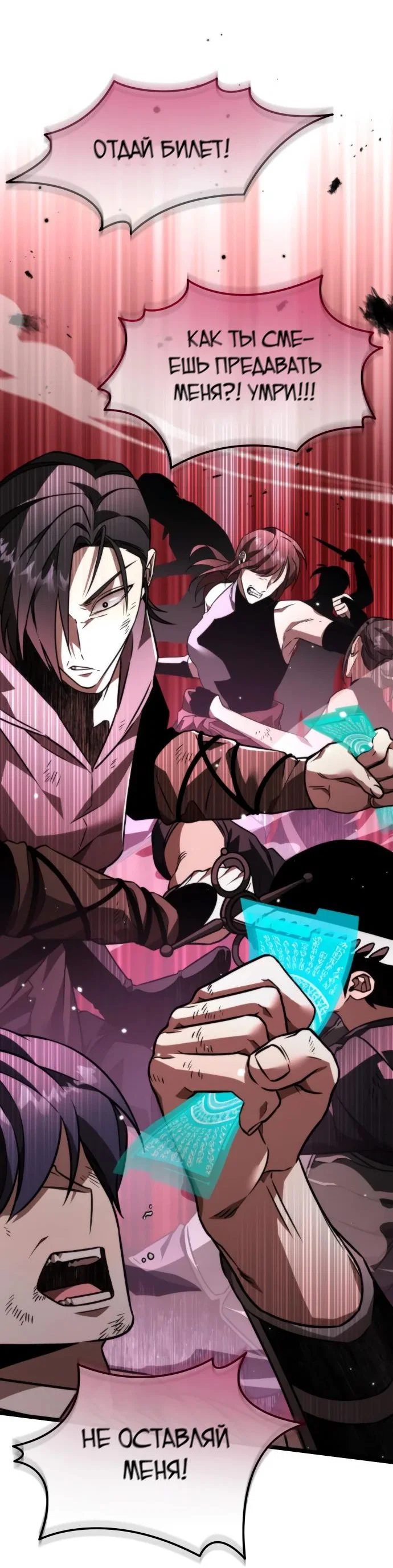 Read Реинкарнатор RU Manga Online