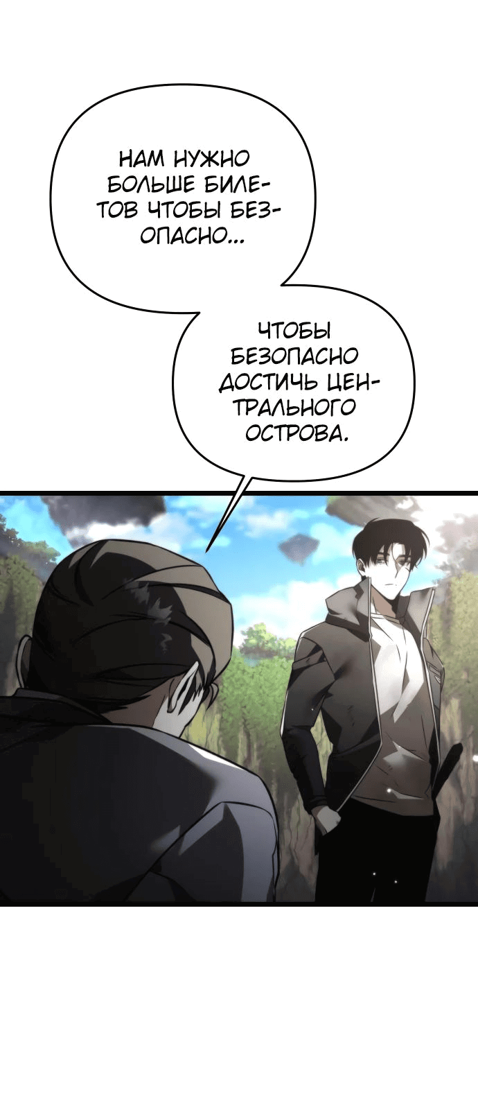 Read Реинкарнатор RU Manga Online