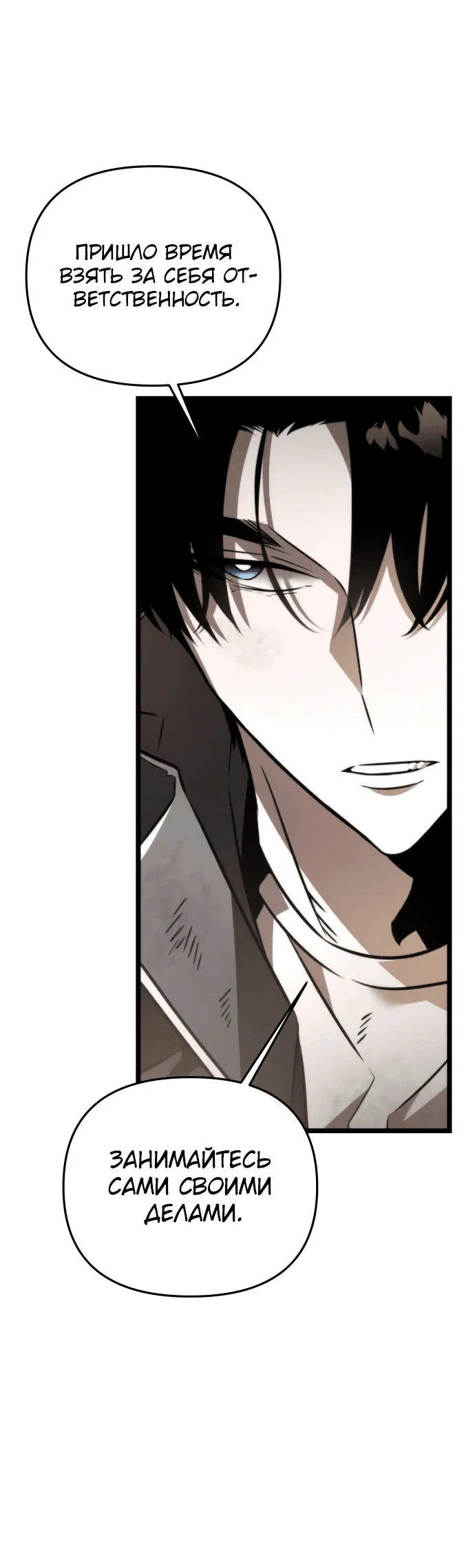 Read Реинкарнатор RU Manga Online