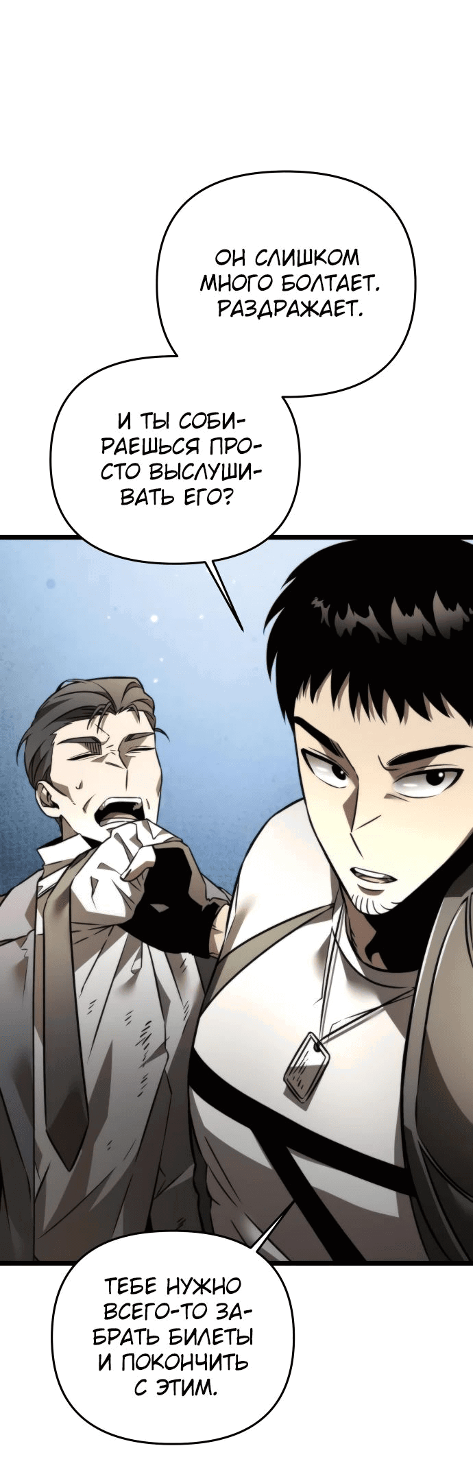 Read Реинкарнатор RU Manga Online