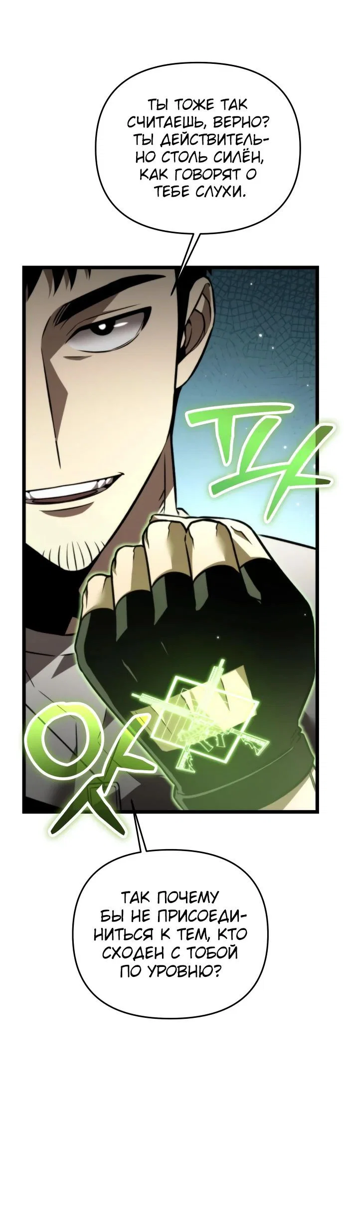 Read Реинкарнатор RU Manga Online