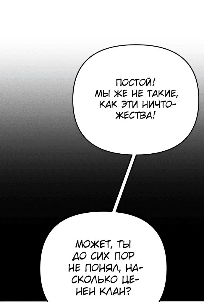 Read Реинкарнатор RU Manga Online