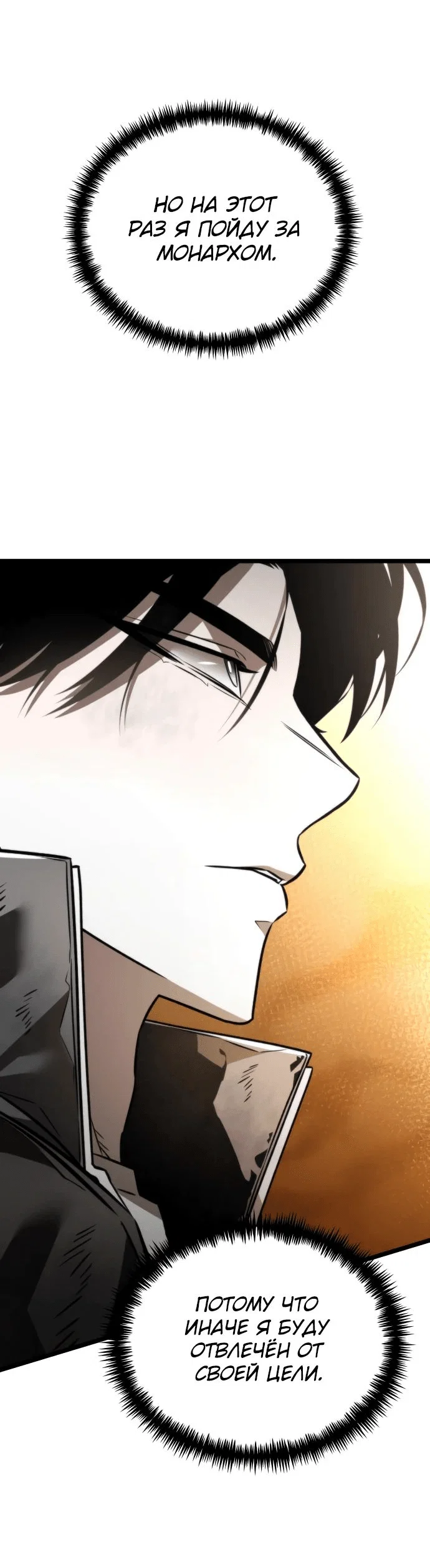Read Реинкарнатор RU Manga Online