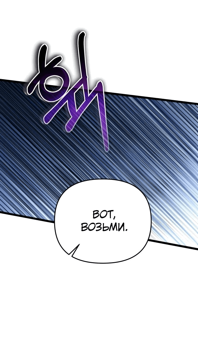 Read Реинкарнатор RU Manga Online