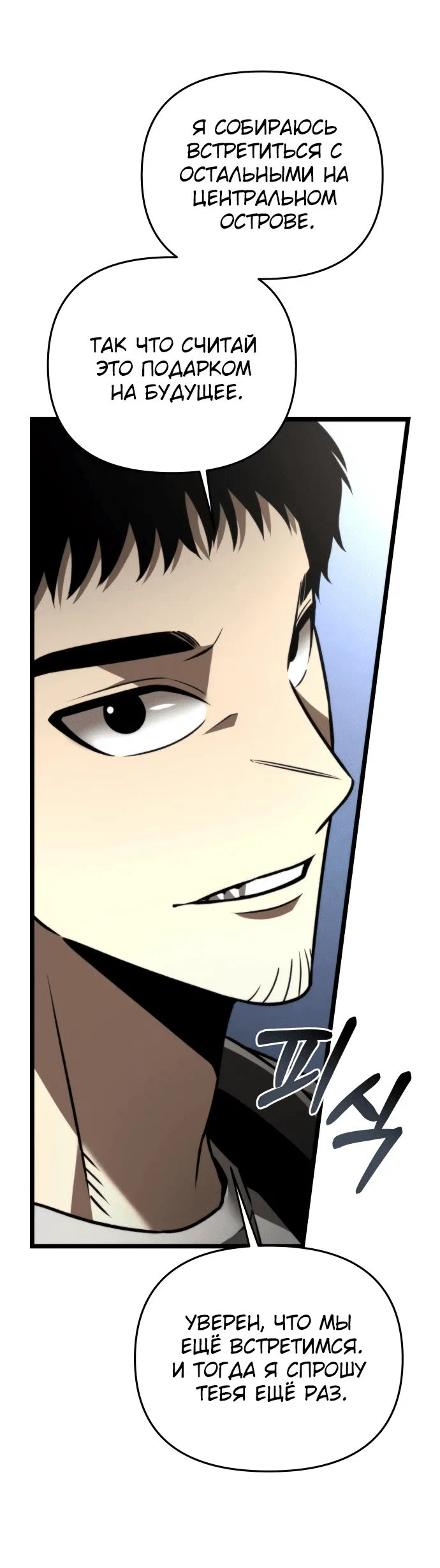 Read Реинкарнатор RU Manga Online