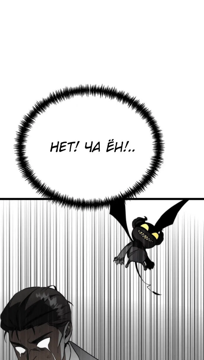 Read Реинкарнатор RU Manga Online