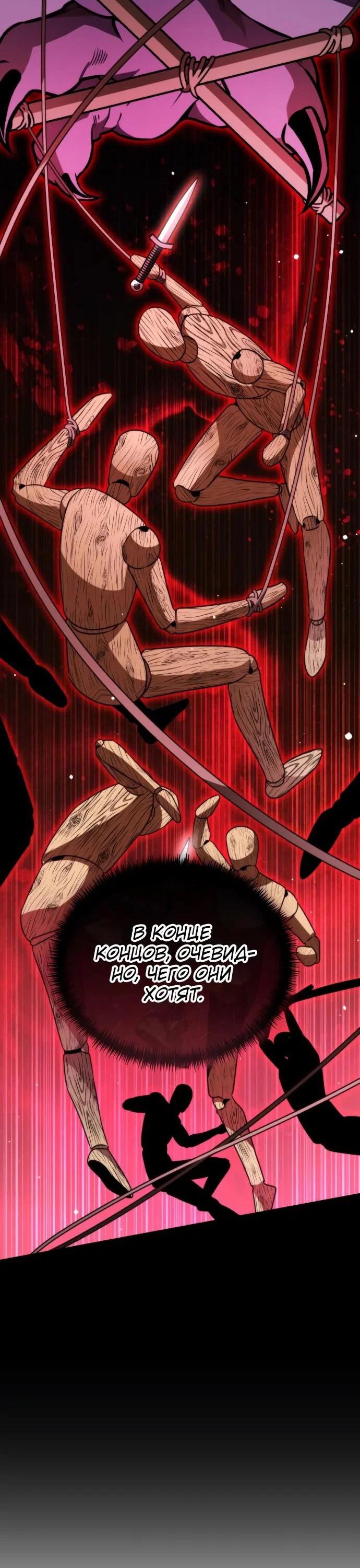 Read Реинкарнатор RU Manga Online