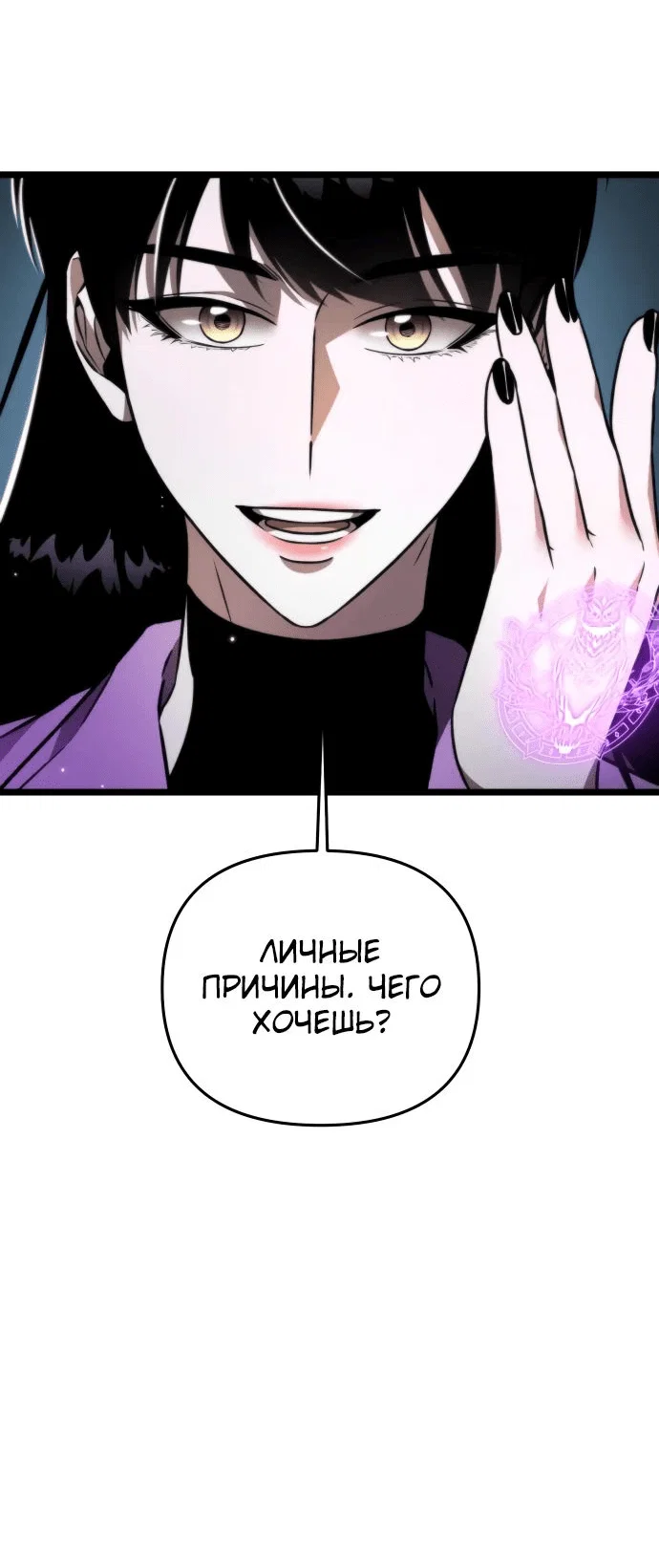Read Реинкарнатор RU Manga Online