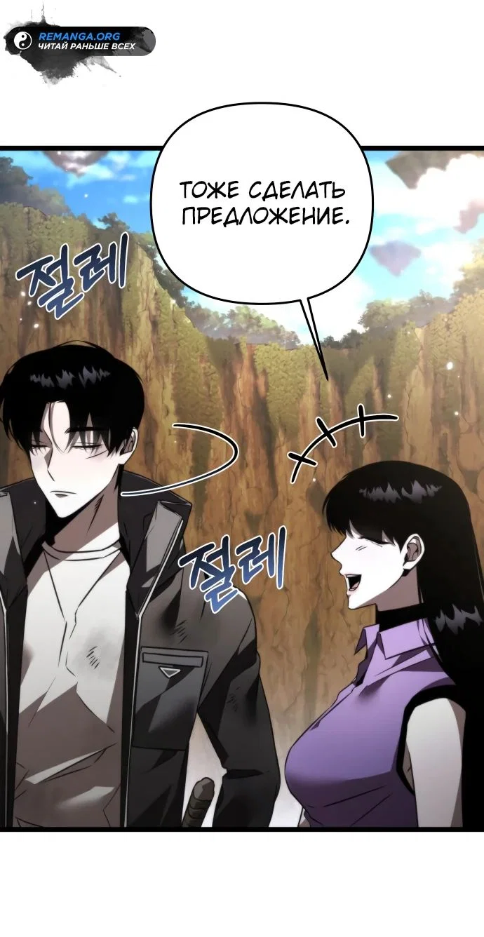 Read Реинкарнатор RU Manga Online