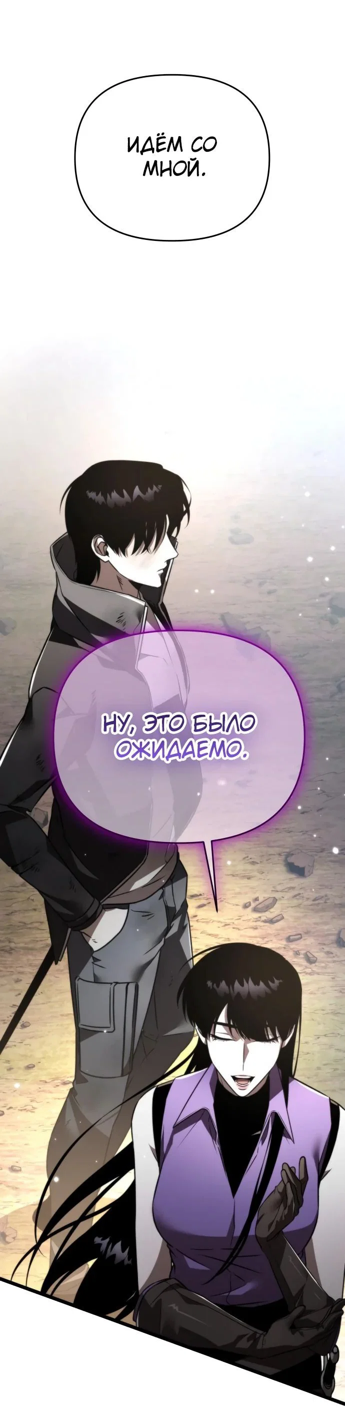 Read Реинкарнатор RU Manga Online
