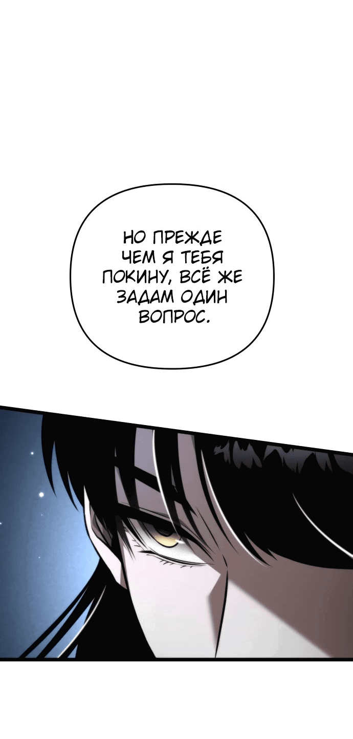 Read Реинкарнатор RU Manga Online