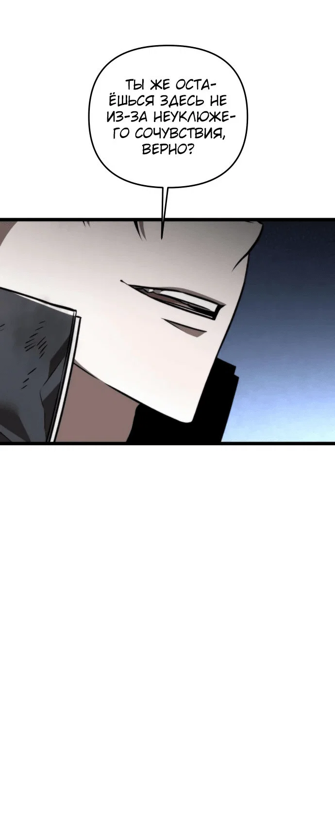 Read Реинкарнатор RU Manga Online