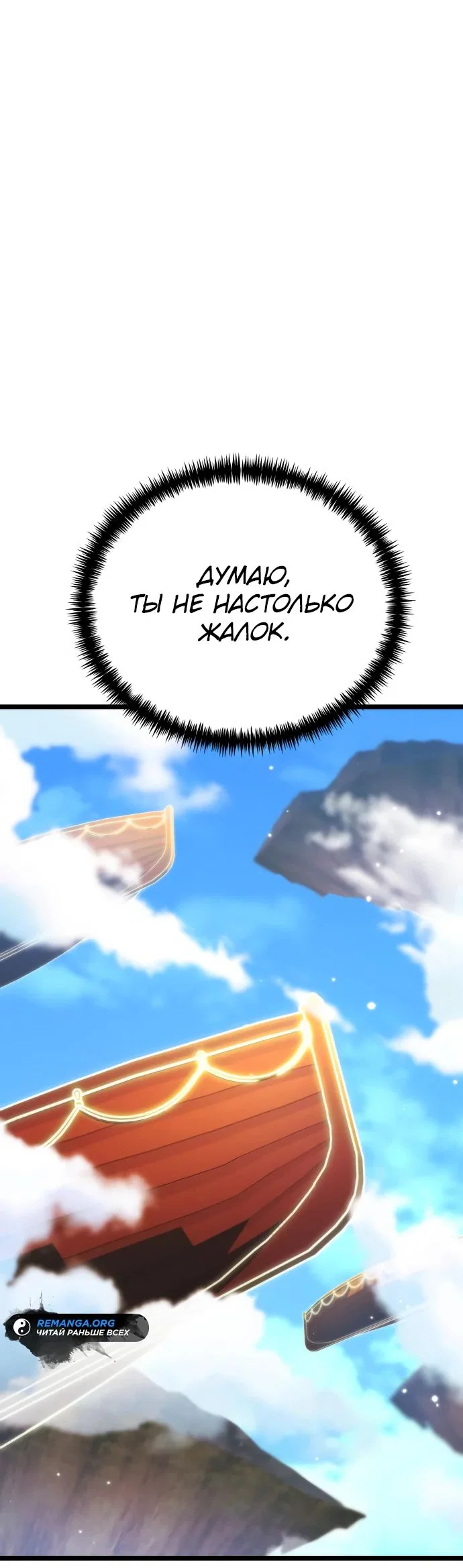 Read Реинкарнатор RU Manga Online