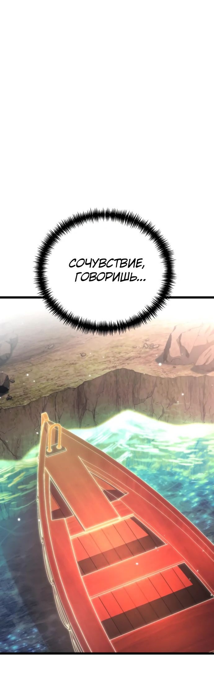 Read Реинкарнатор RU Manga Online