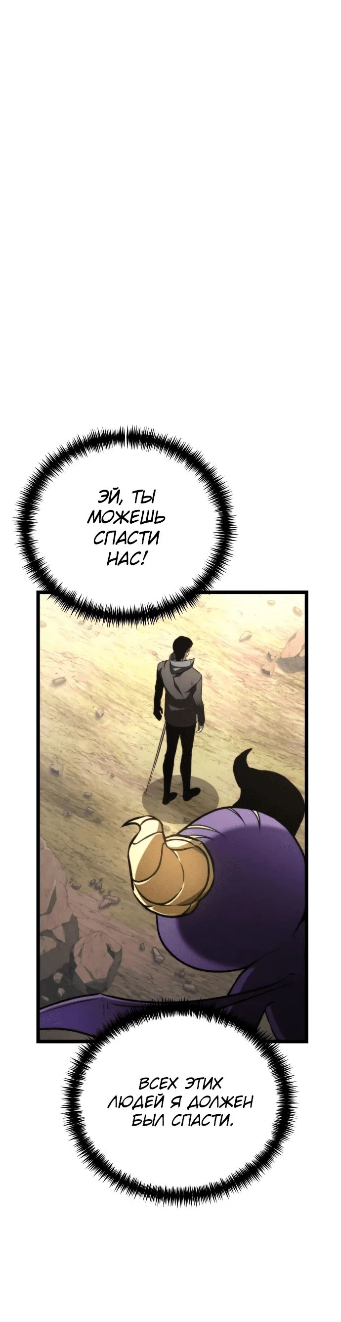 Read Реинкарнатор RU Manga Online