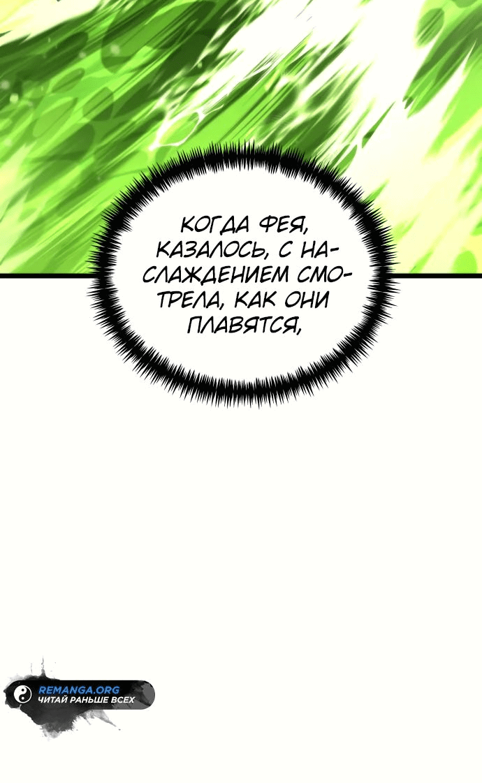 Read Реинкарнатор RU Manga Online