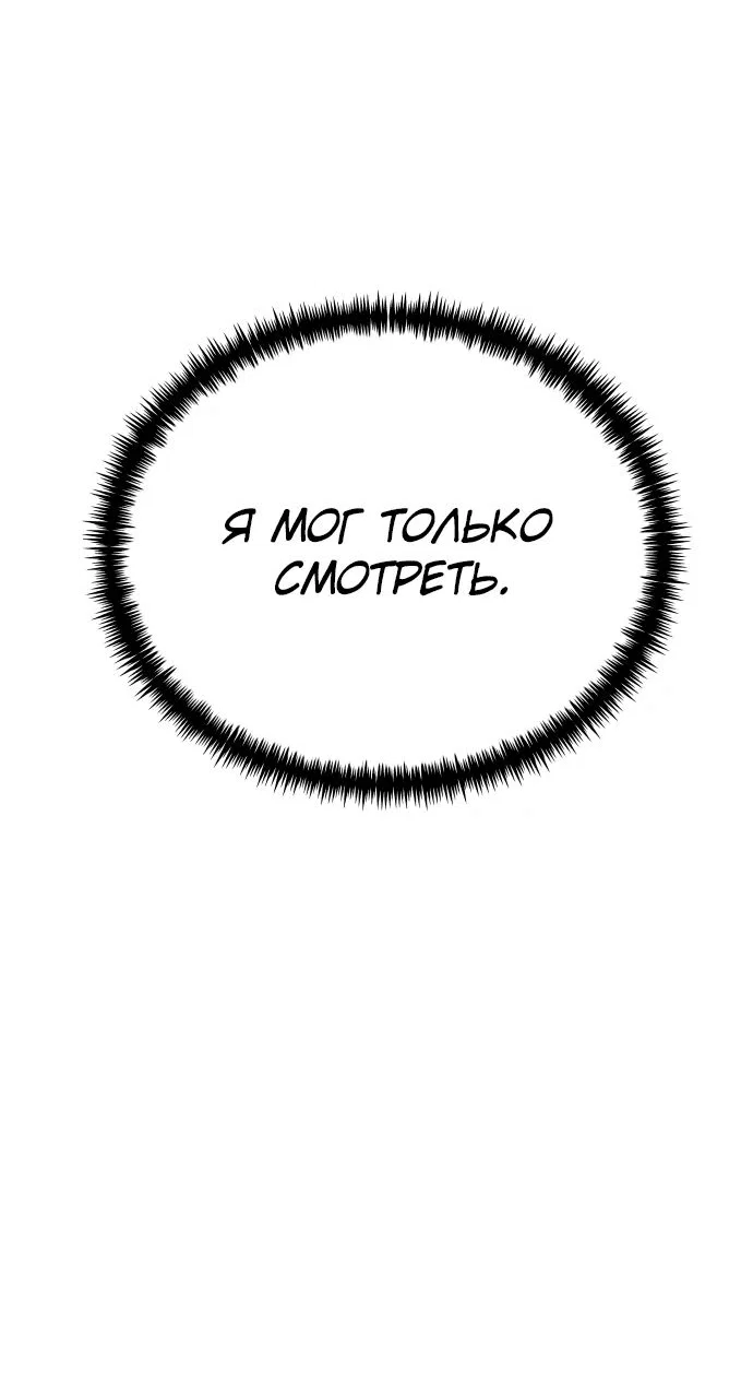 Read Реинкарнатор RU Manga Online