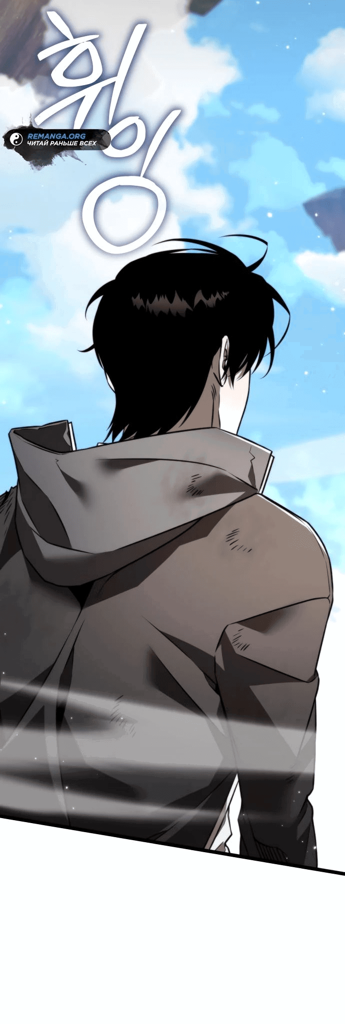 Read Реинкарнатор RU Manga Online
