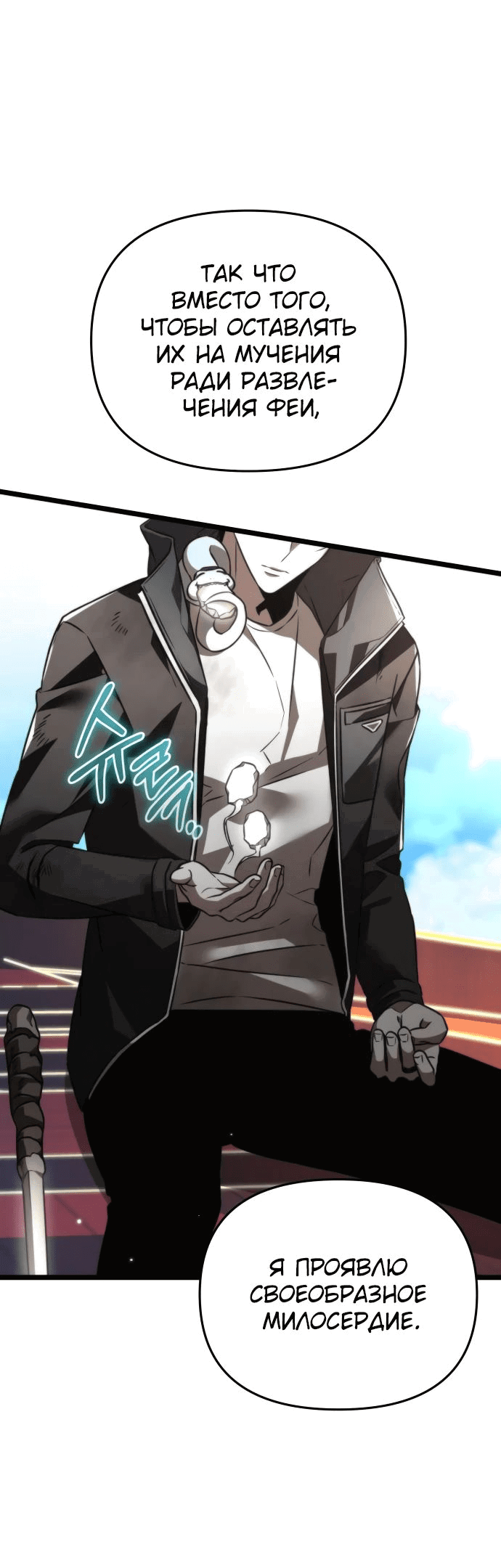 Read Реинкарнатор RU Manga Online