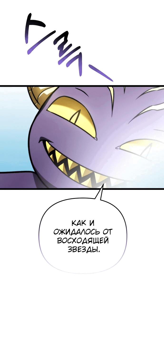 Read Реинкарнатор RU Manga Online
