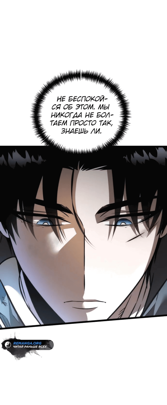Read Реинкарнатор RU Manga Online
