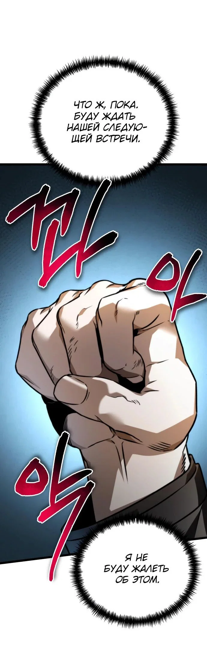 Read Реинкарнатор RU Manga Online
