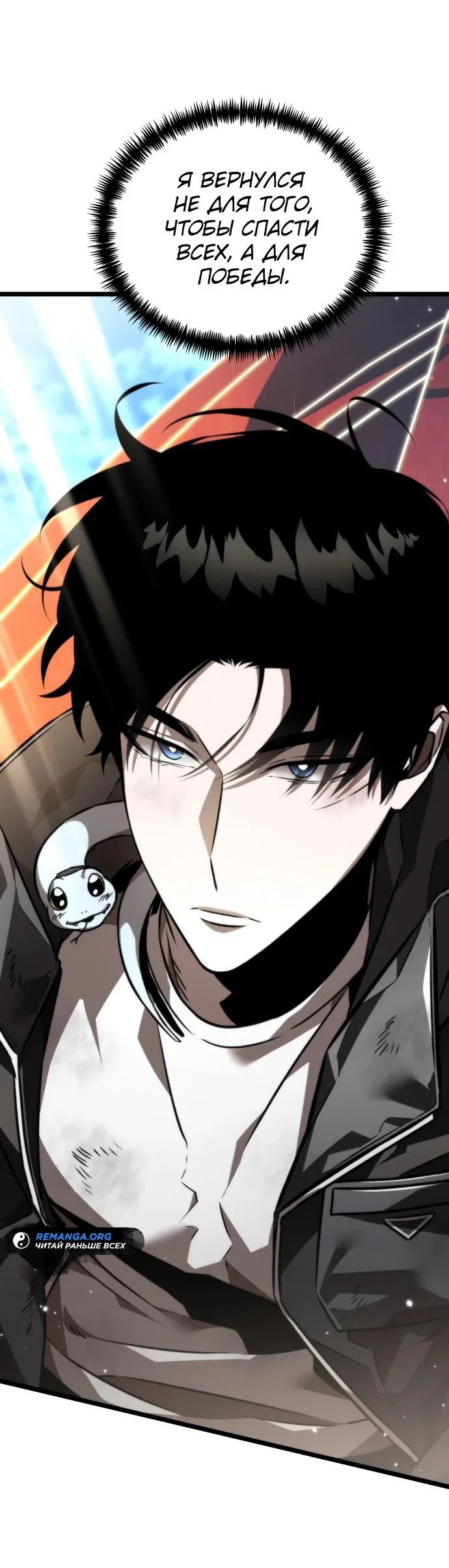 Read Реинкарнатор RU Manga Online