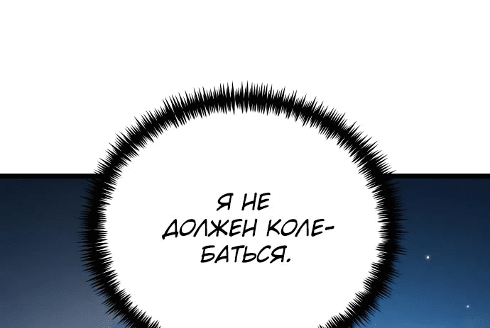 Read Реинкарнатор RU Manga Online