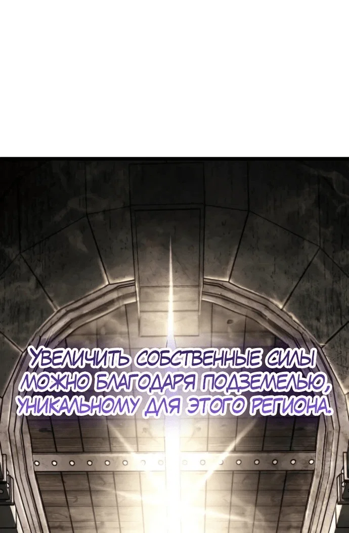 Read Реинкарнатор RU Manga Online