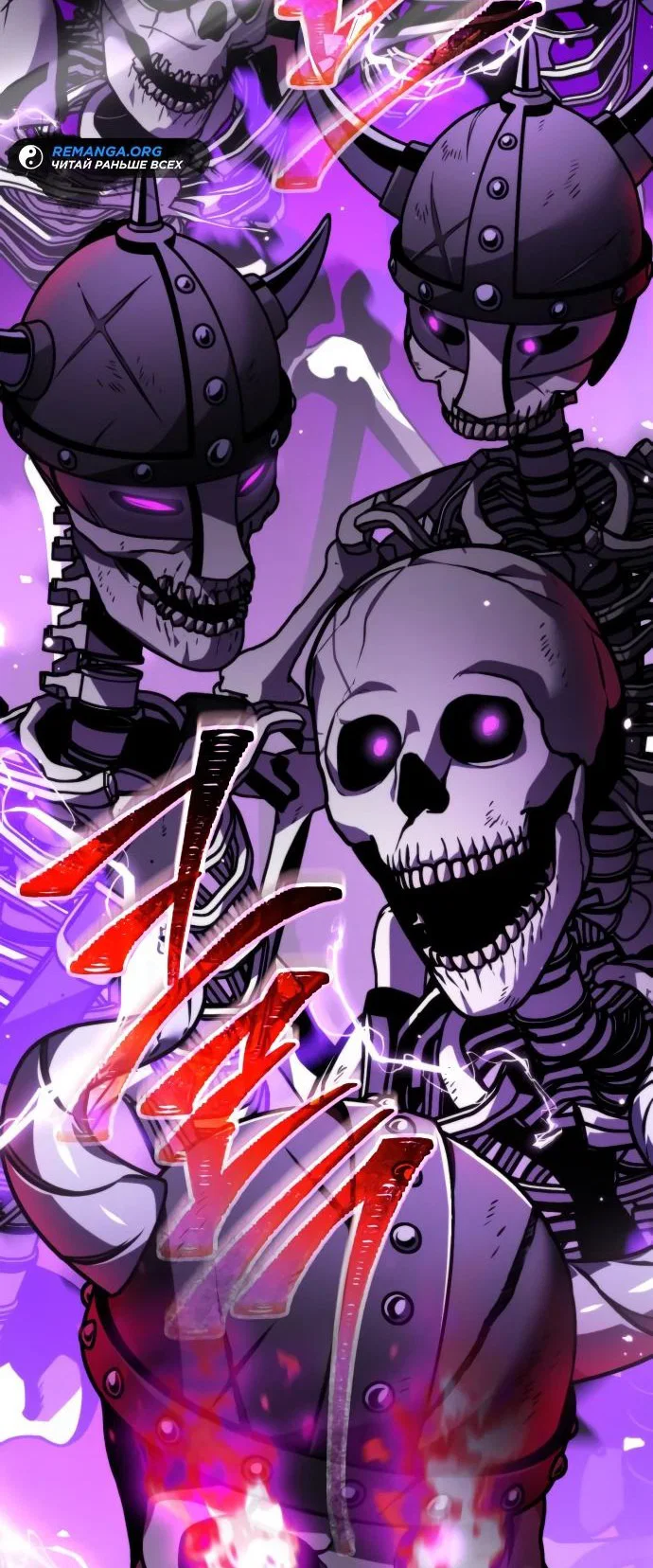 Read Реинкарнатор RU Manga Online
