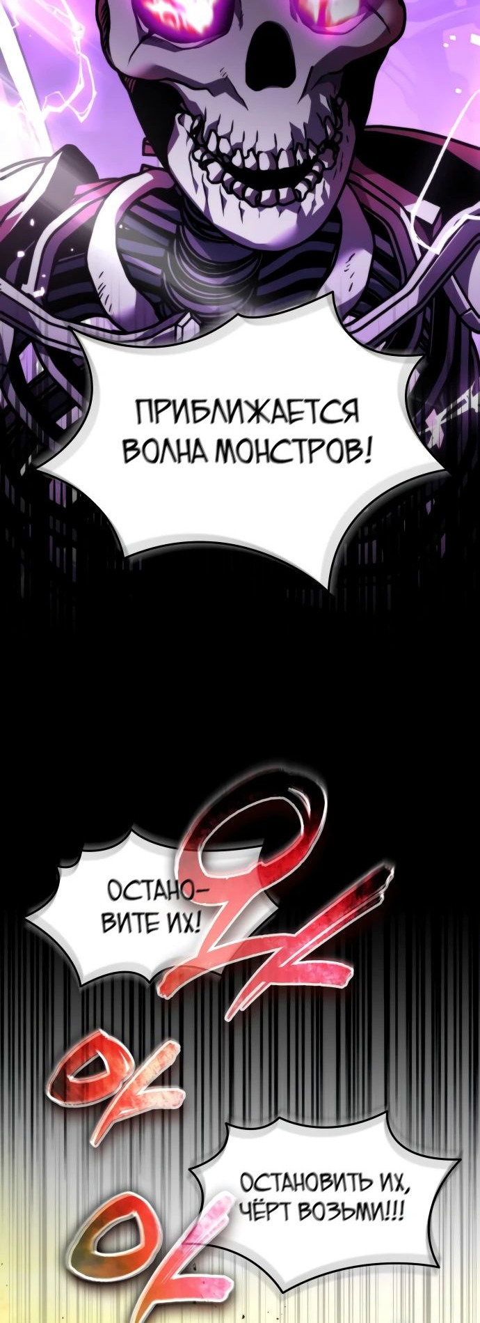 Read Реинкарнатор RU Manga Online