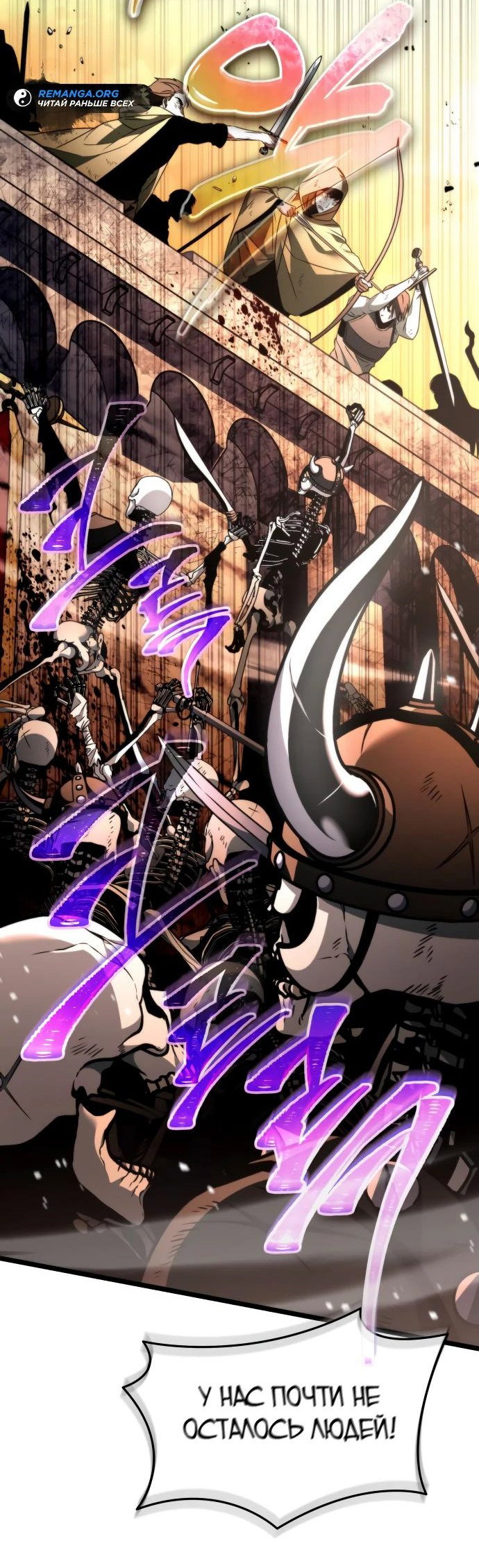 Read Реинкарнатор RU Manga Online