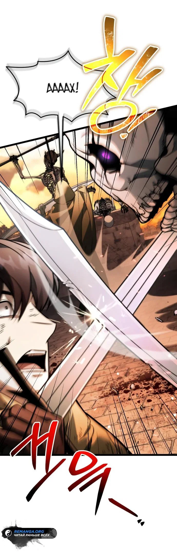Read Реинкарнатор RU Manga Online