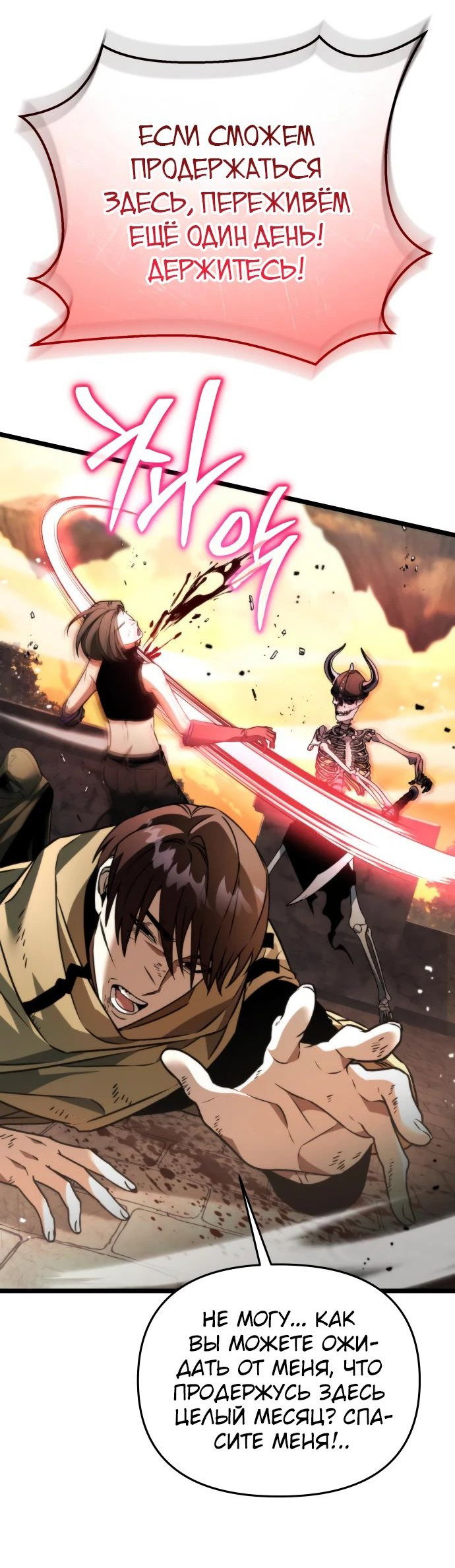 Read Реинкарнатор RU Manga Online