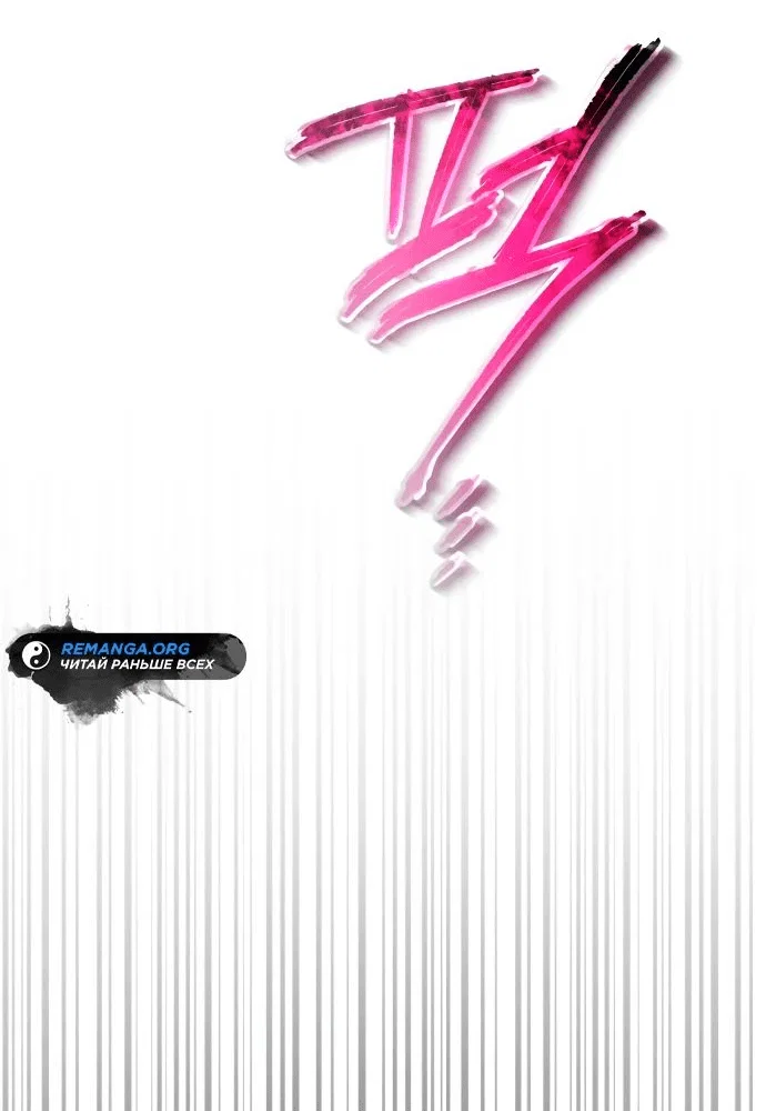 Read Реинкарнатор RU Manga Online