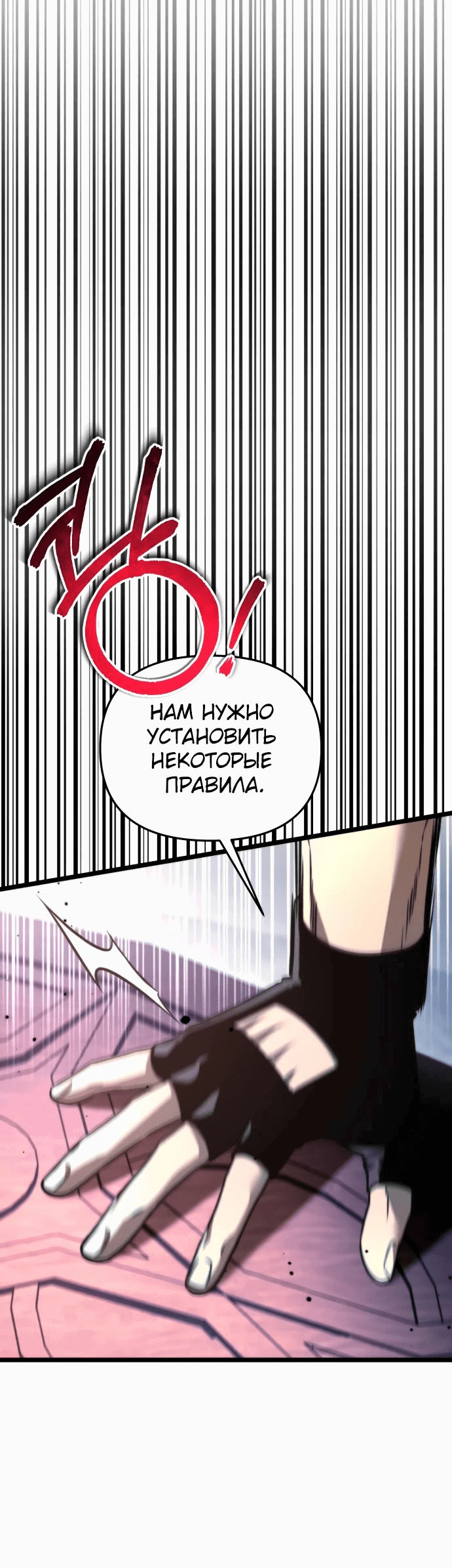 Read Реинкарнатор RU Manga Online