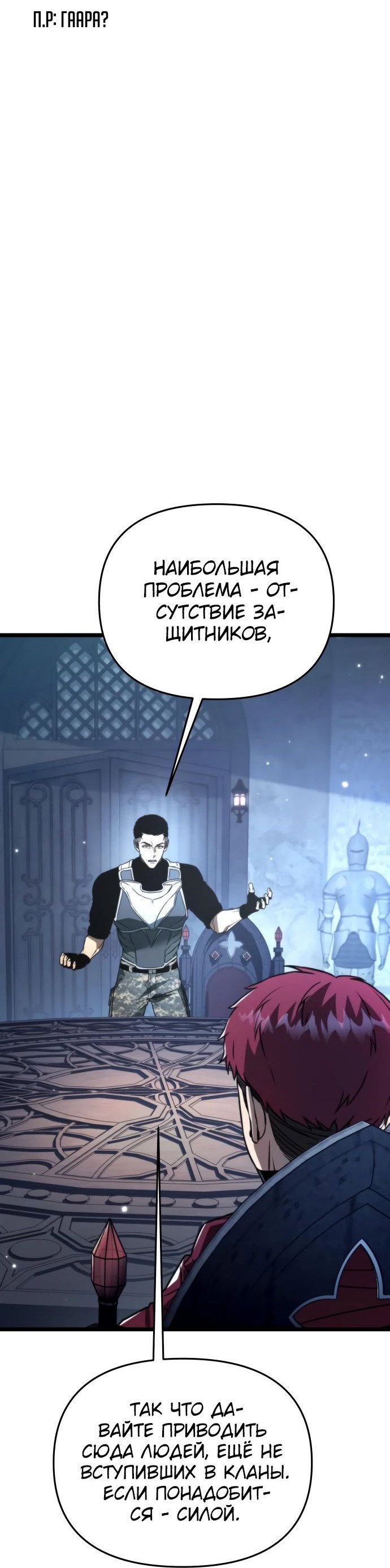 Read Реинкарнатор RU Manga Online