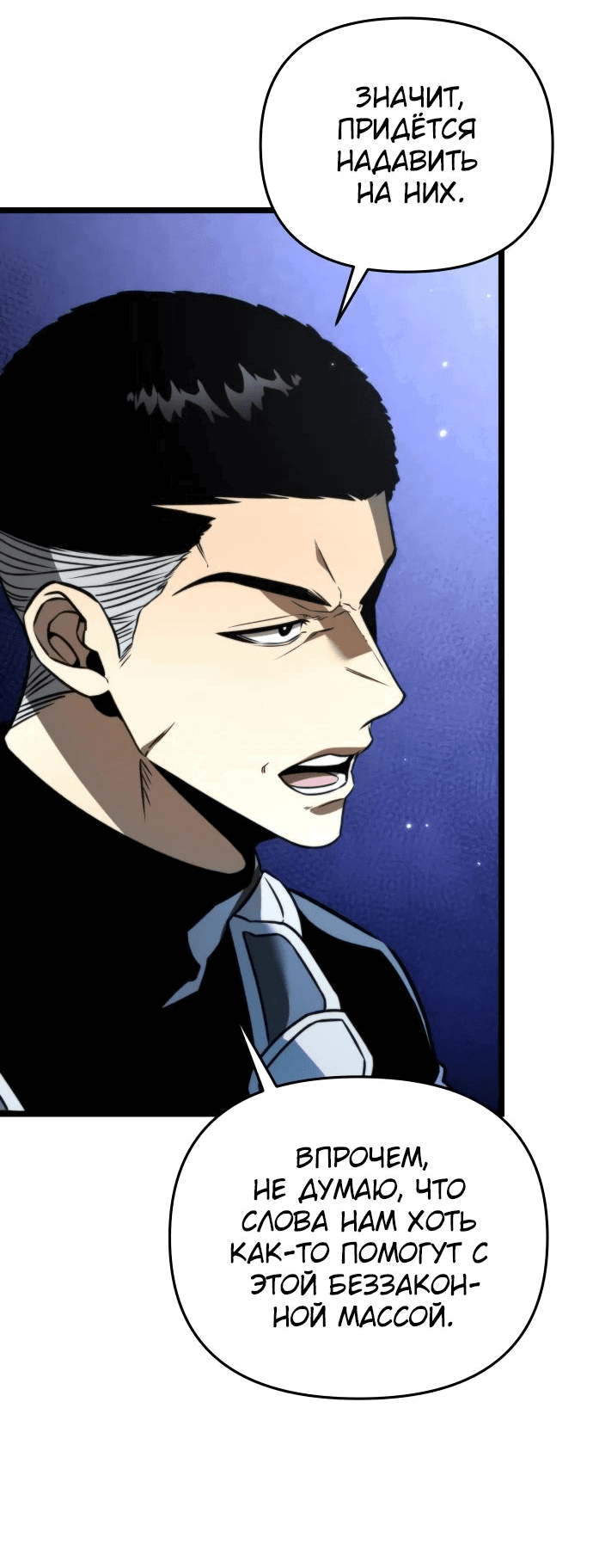 Read Реинкарнатор RU Manga Online