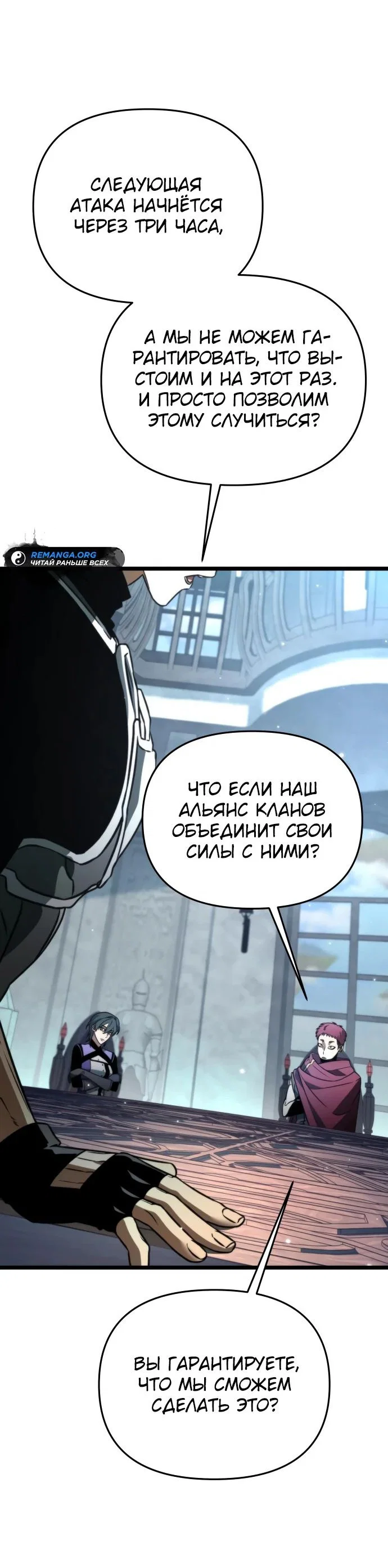Read Реинкарнатор RU Manga Online