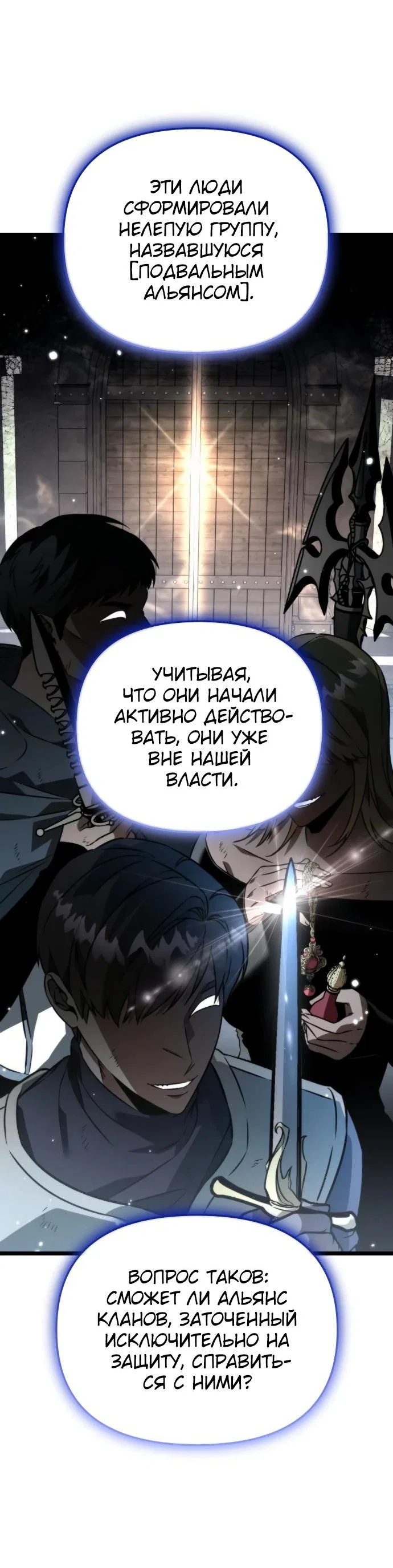 Read Реинкарнатор RU Manga Online