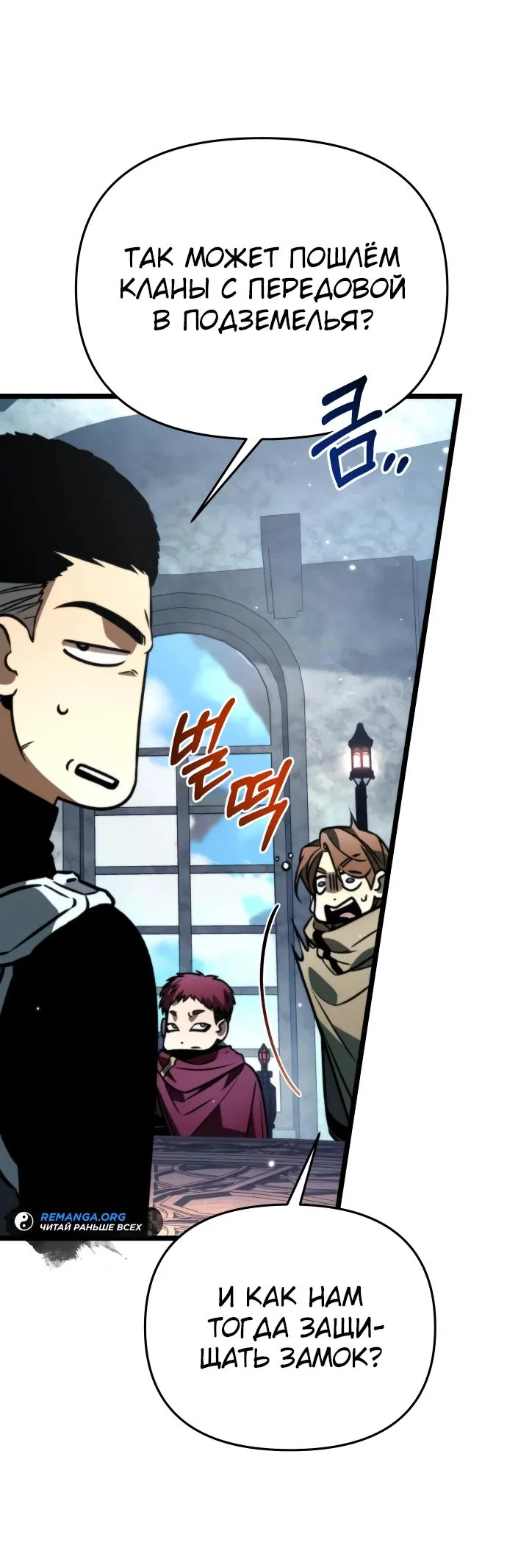 Read Реинкарнатор RU Manga Online