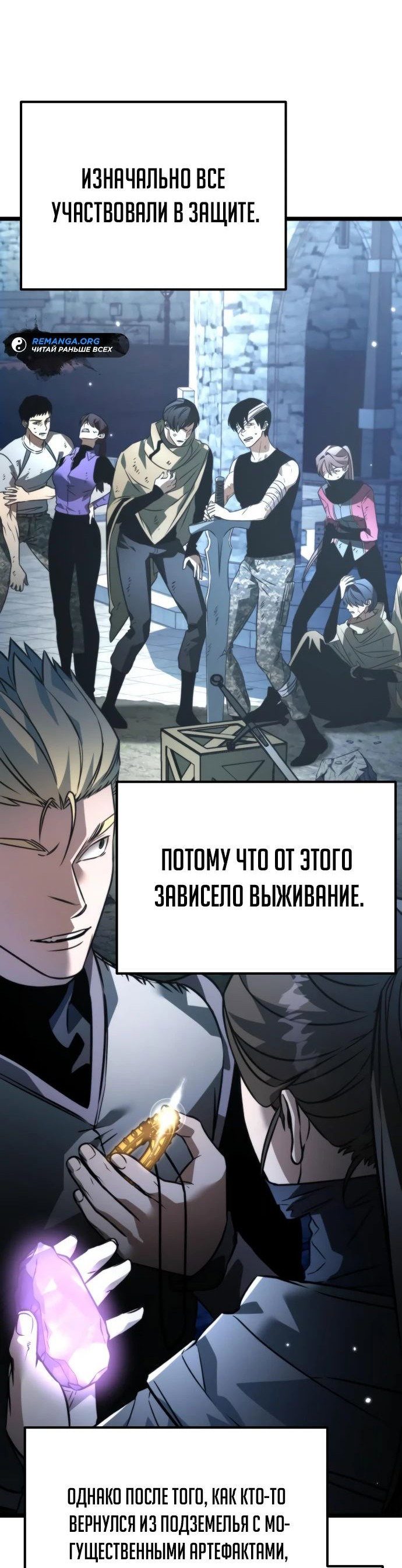 Read Реинкарнатор RU Manga Online