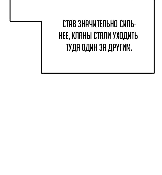 Read Реинкарнатор RU Manga Online
