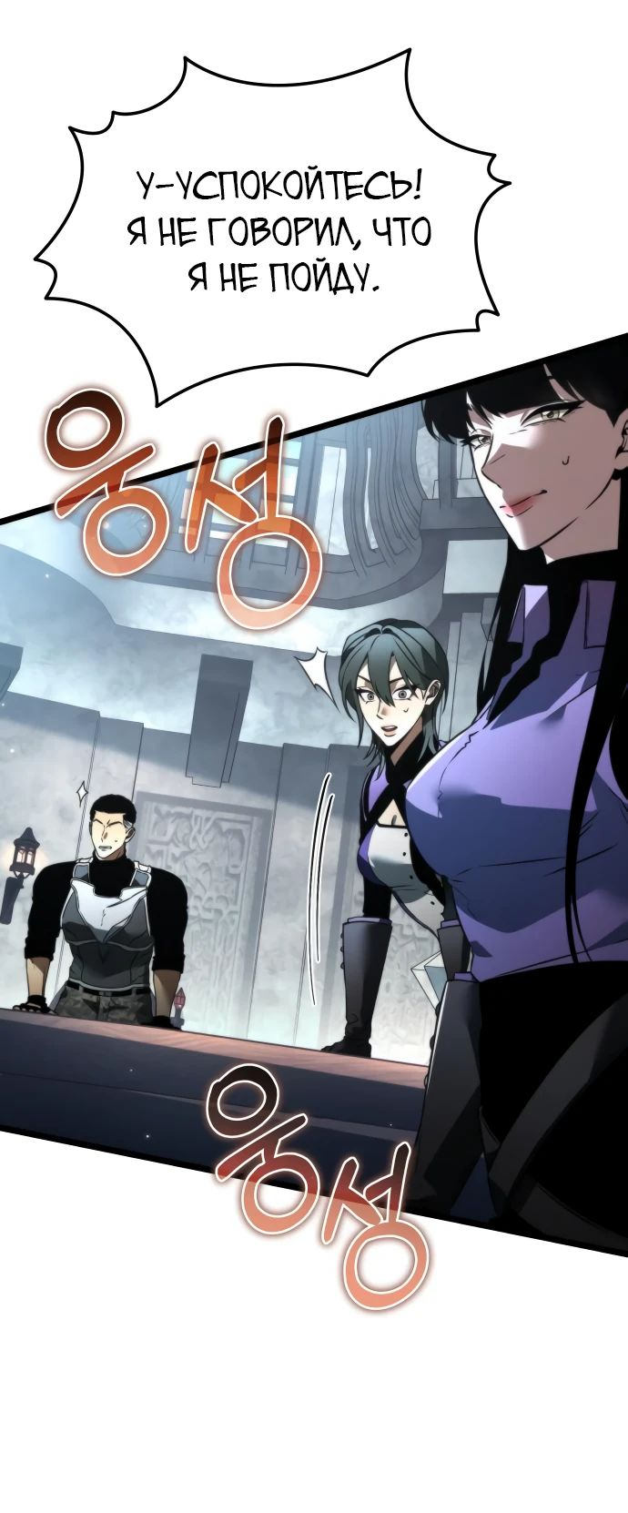 Read Реинкарнатор RU Manga Online