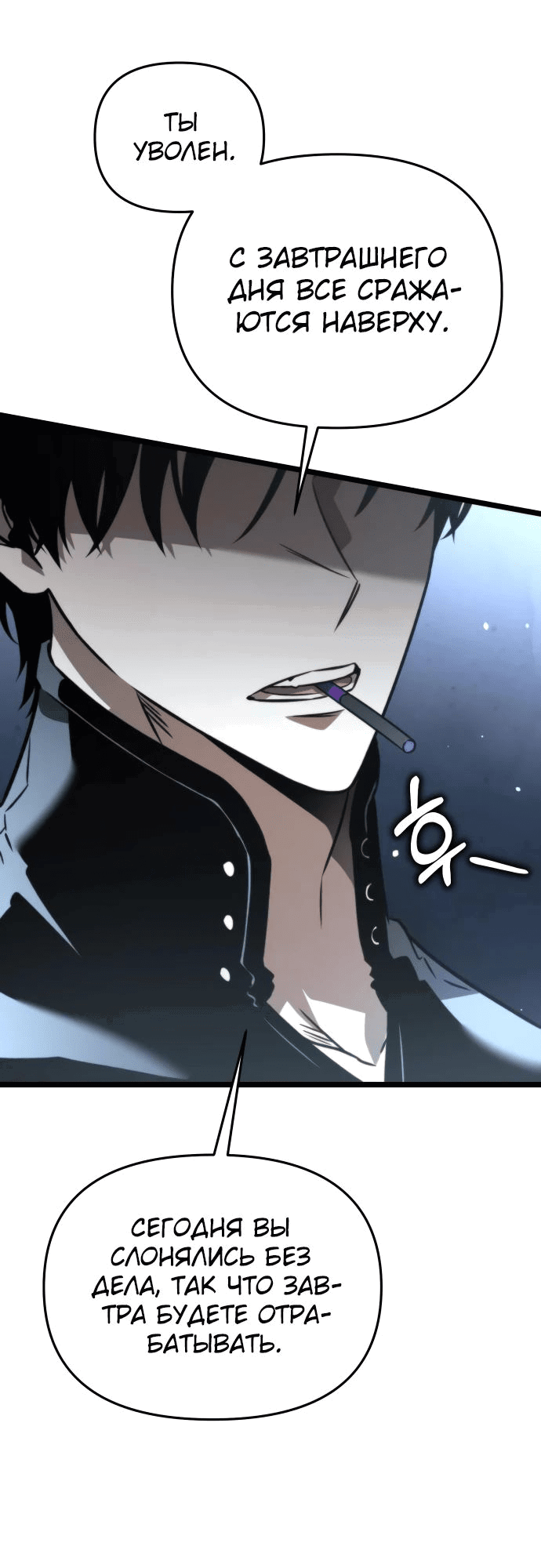 Read Реинкарнатор RU Manga Online
