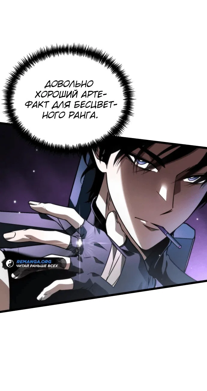 Read Реинкарнатор RU Manga Online