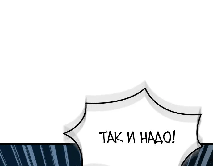 Read Реинкарнатор RU Manga Online