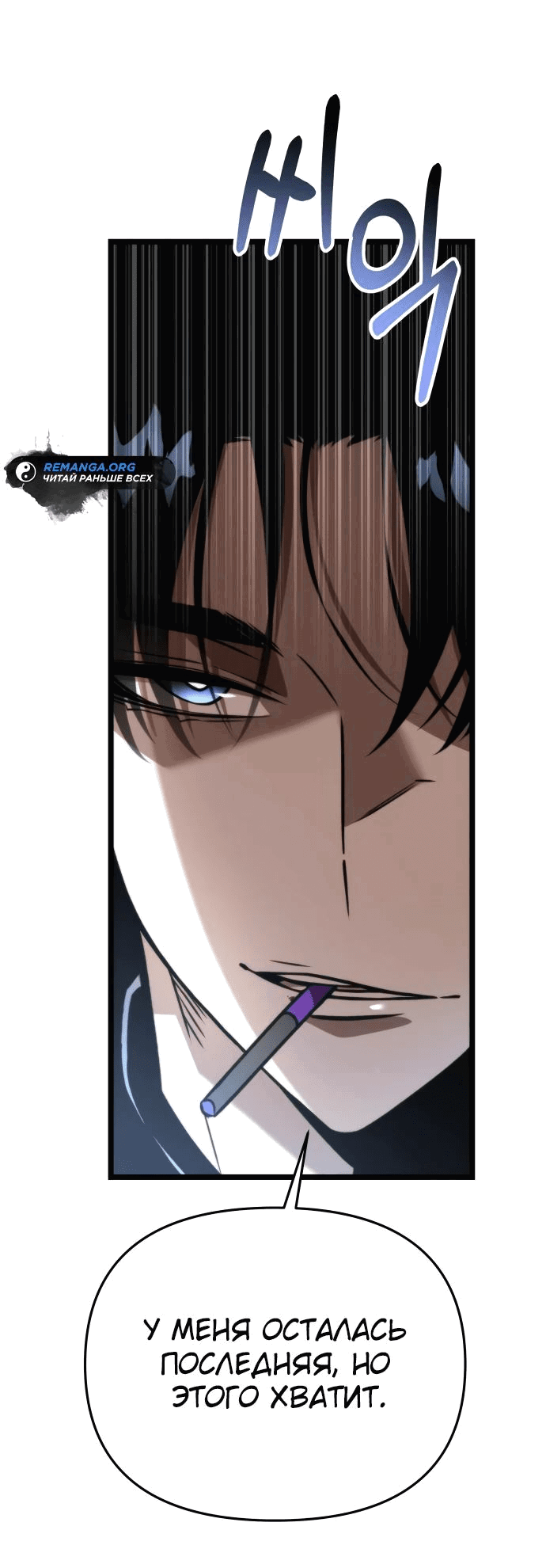 Read Реинкарнатор RU Manga Online